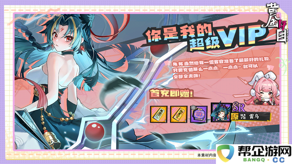 《黄金四目》精彩灯测福利活动汇总与攻略大揭秘