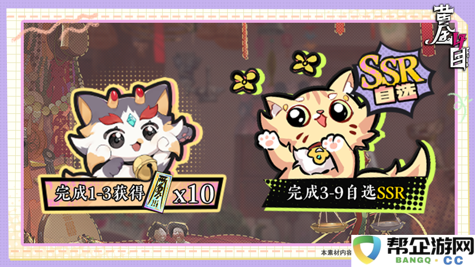 《黄金四目》精彩灯测福利活动汇总与攻略大揭秘