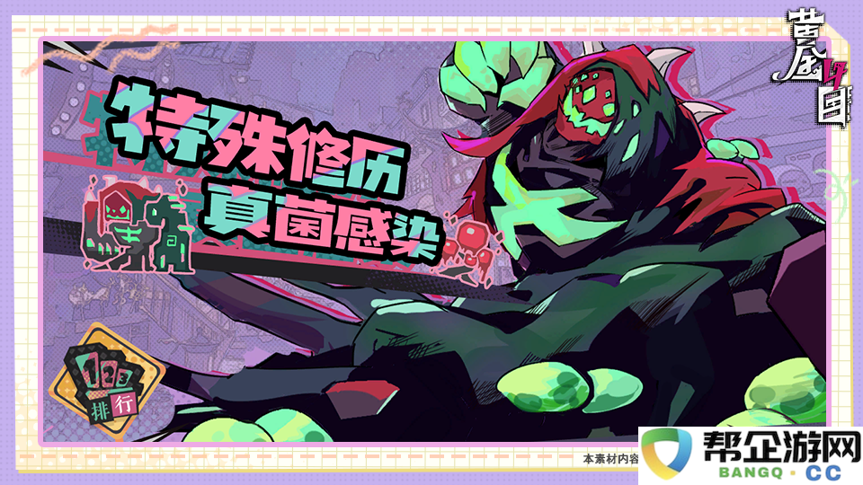 《黄金四目》精彩灯测福利活动汇总与攻略大揭秘