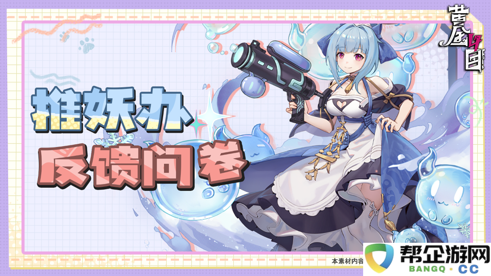 《黄金四目》精彩灯测福利活动汇总与攻略大揭秘