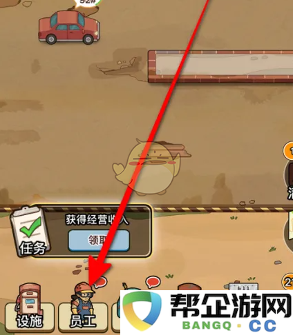 《平安加油站》员工升级星级的有效技巧与方法