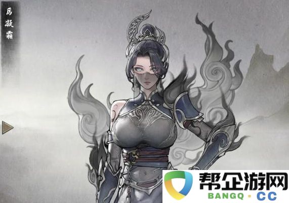 《鬼谷八荒》厉凝霜的最佳刷取位置及攻略解析
