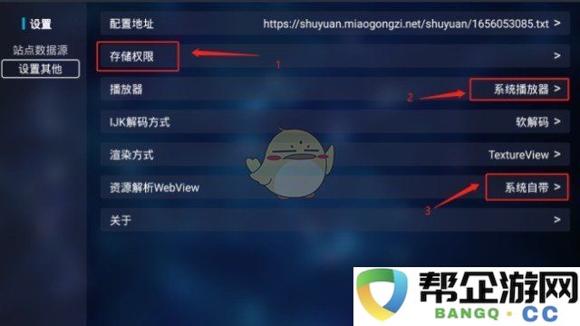 《tvbox》直播源最新配置地址详解和使用指南