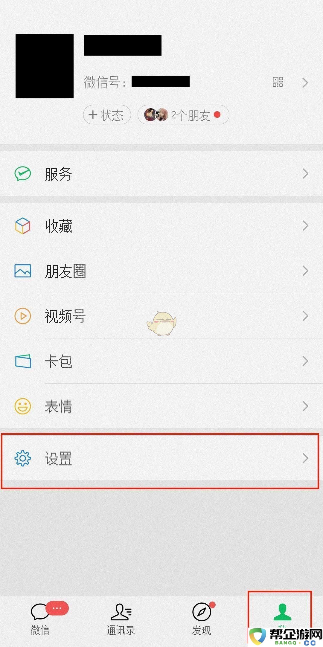 《微信》如何开启14天后自动清理原图与原视频的功能详细步骤