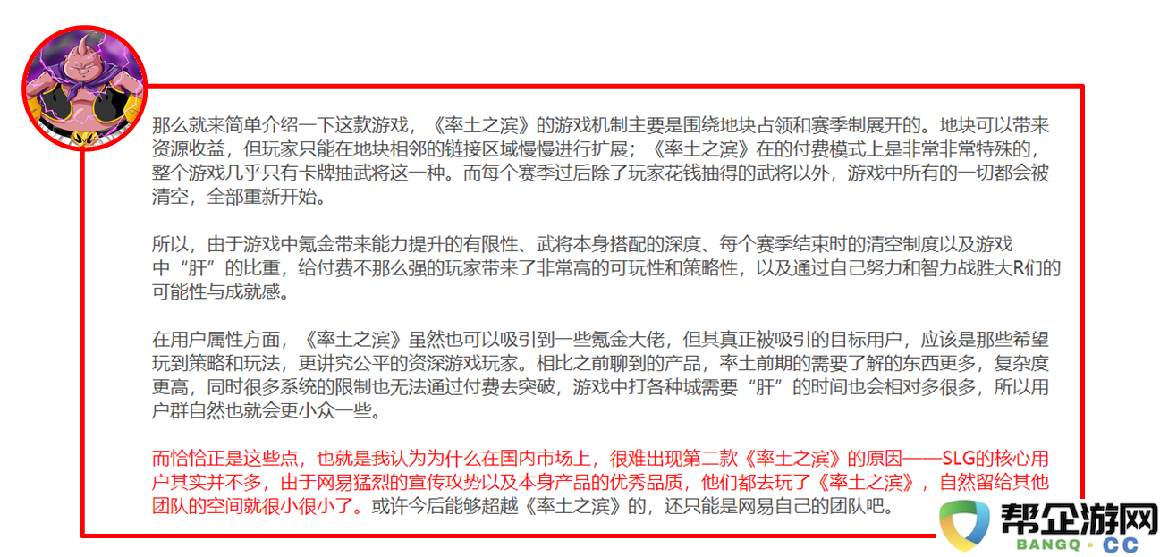 小心深入，无法模仿的《率土之滨》游戏体验