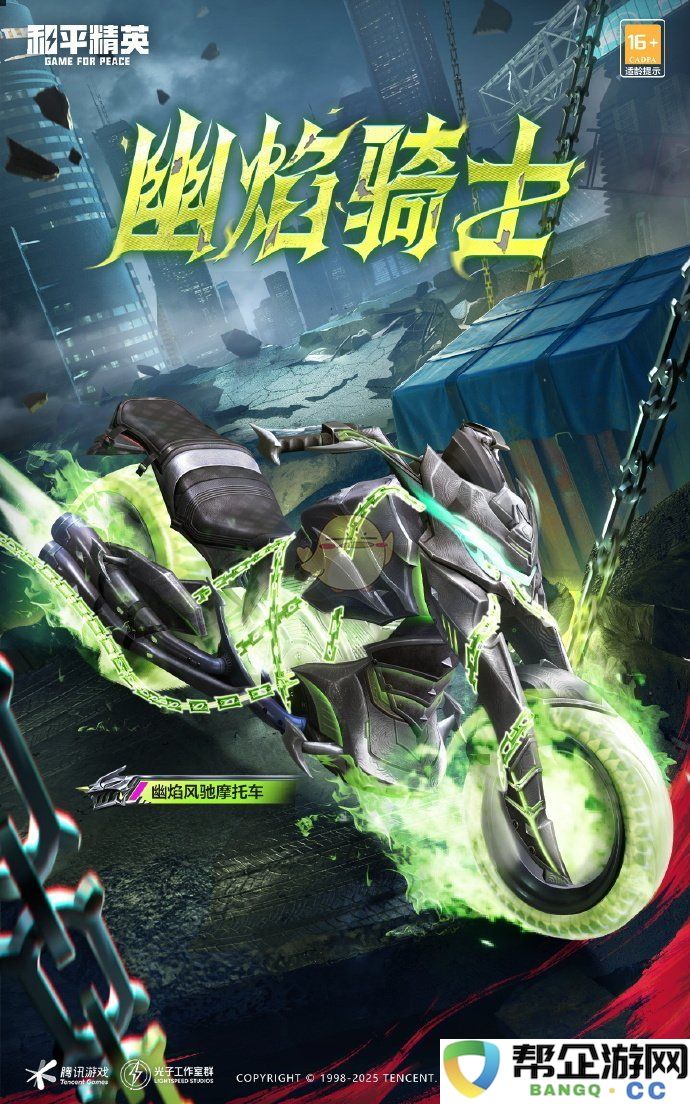 《和平精英》2025年元旦全新上线皮肤详细介绍与特点分析