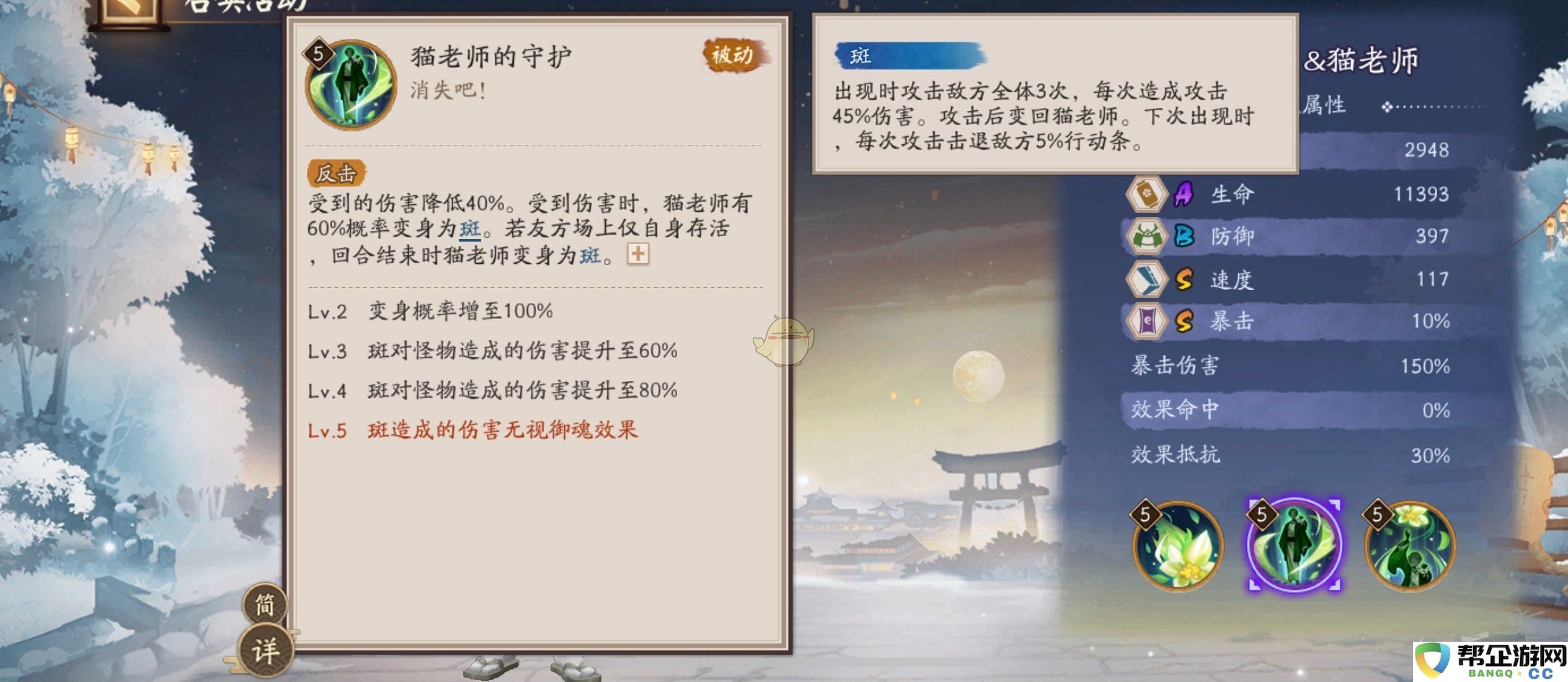 《阴阳师》夏目与猫老师的技能解析与玩法介绍