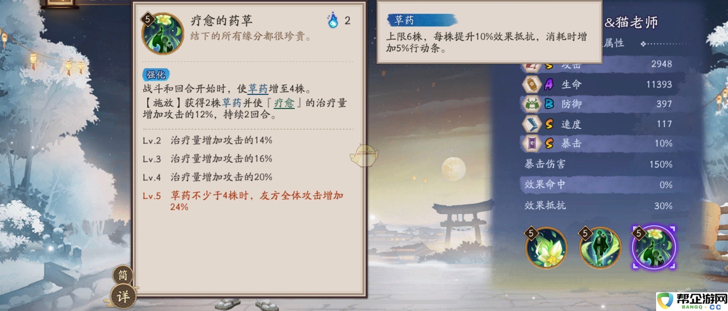 《阴阳师》夏目与猫老师的技能解析与玩法介绍