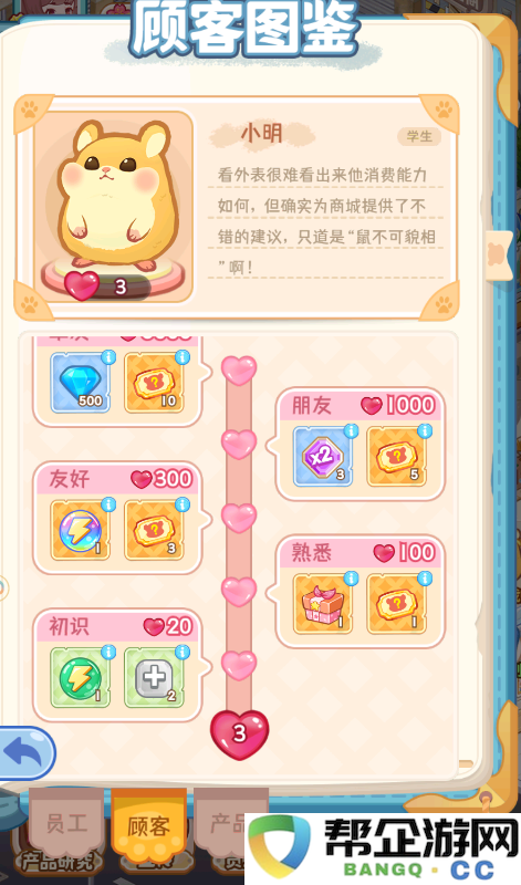 《王牌店长》彩蛋触发方式详解及注意事项
