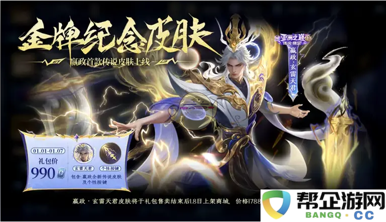 《王者荣耀》S38赛季重要活动与更新详情全面解析