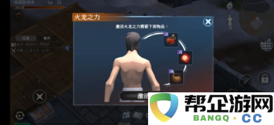 《凛冬》火龙血的获取方式及攻略分享