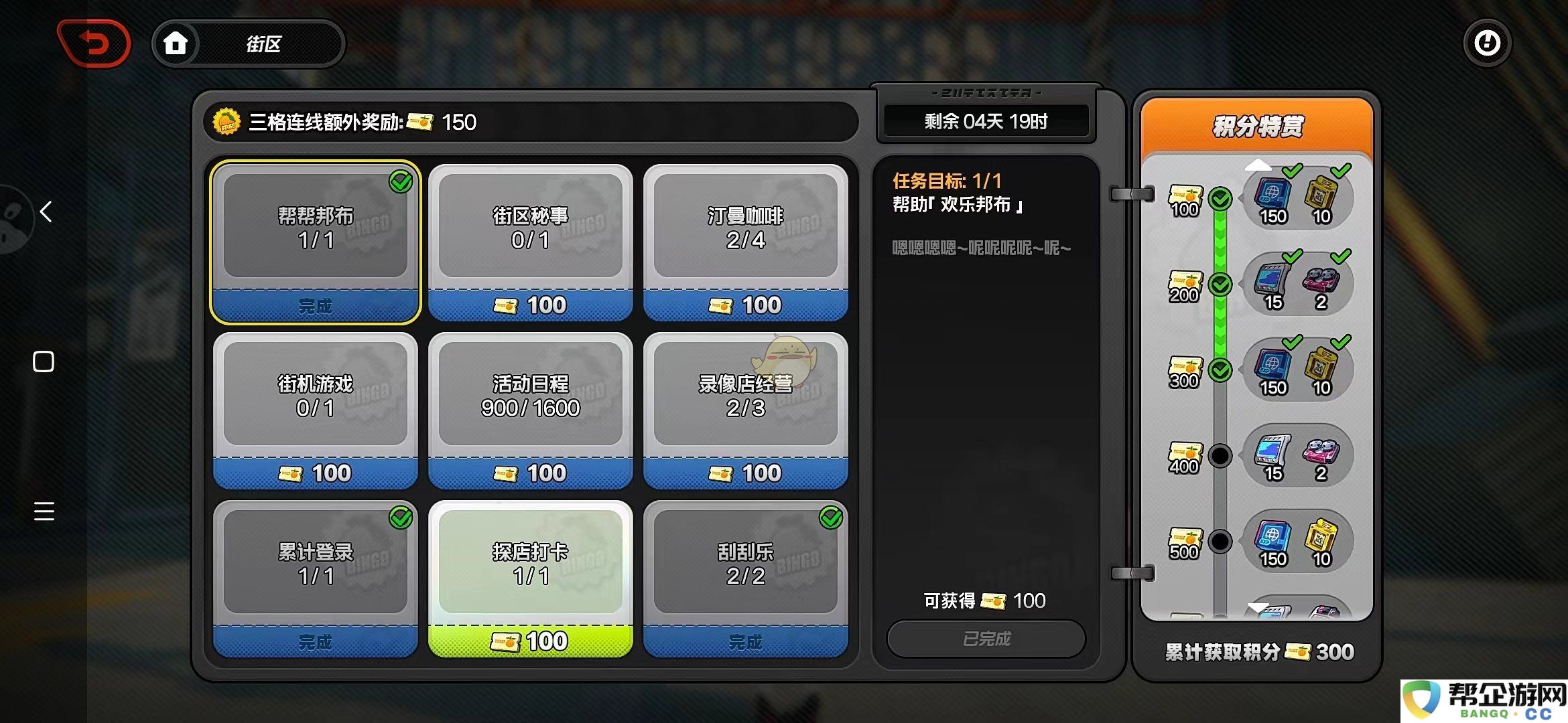 《绝区零》打卡探店任务触发技巧汇总与攻略解析