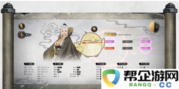 《鬼谷八荒》登仙境师傅召唤技巧详解和触发条件全面解析