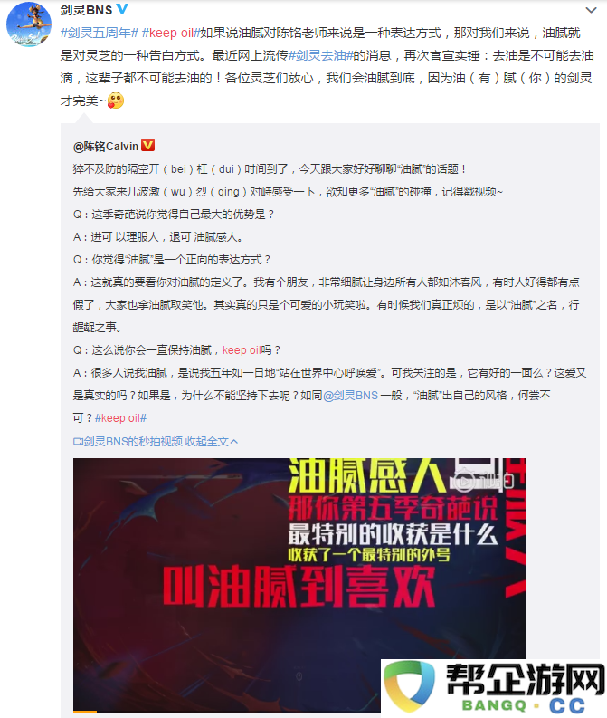 坚守本心与时俱进五年《剑灵》持续引领视觉盛宴新潮流