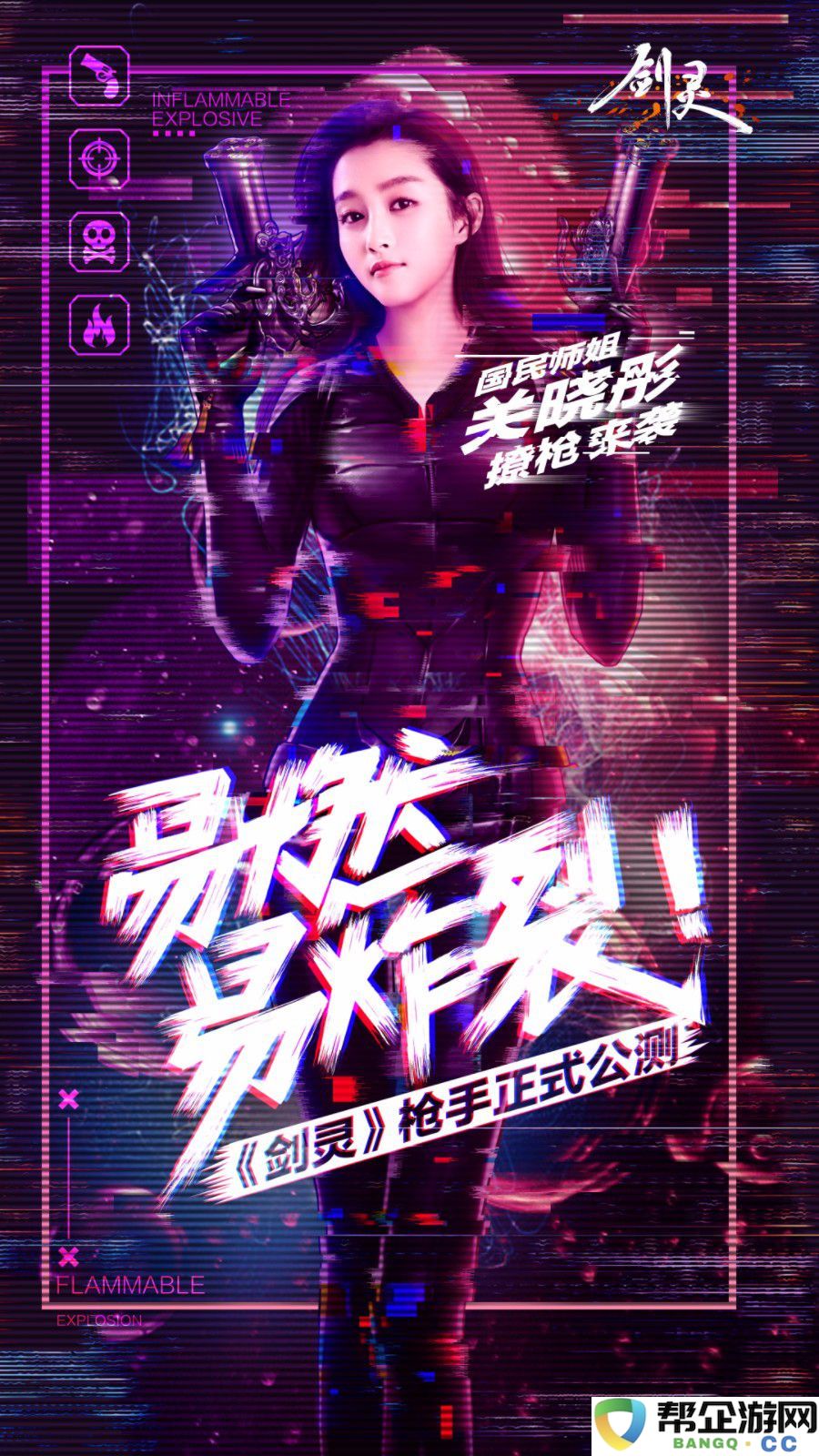 坚守本心与时俱进五年《剑灵》持续引领视觉盛宴新潮流
