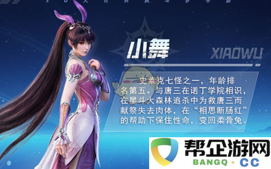 《斗罗大陆猎魂世界》中最不容错过的人气强魂师推荐与分析