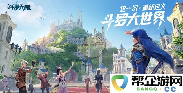 《斗罗大陆猎魂世界》正式上线时间与相关消息详情