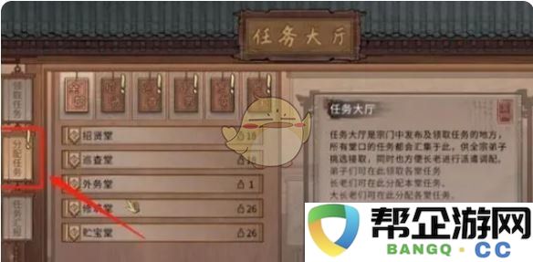 《鬼谷八荒》中有效提升宗门灵石数量的多种方法解析