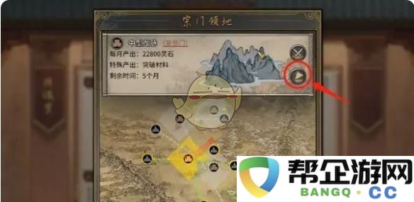 《鬼谷八荒》中有效提升宗门灵石数量的多种方法解析