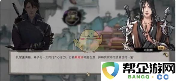 《鬼谷八荒》中有效提升宗门灵石数量的多种方法解析