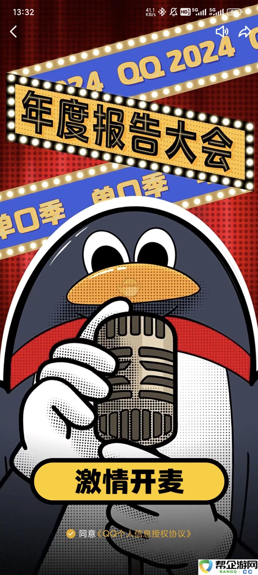 《QQ》2024年度报告查询方式全面指南