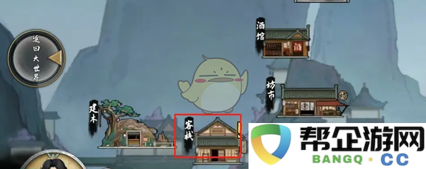 《鬼谷八荒》游戏中有效回城与修整的详细攻略介绍
