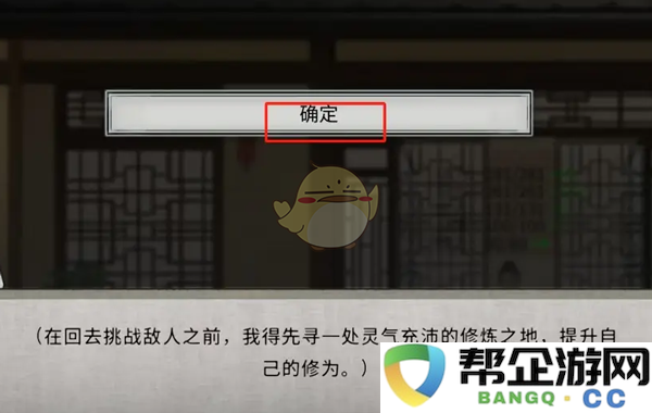 《鬼谷八荒》游戏中有效回城与修整的详细攻略介绍