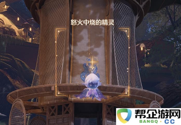 《无限暖暖》愤怒的精灵任务错位摄影拍照技巧详解