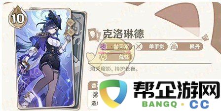 《原神》5.3版本七圣卡池新角色详细介绍与分析