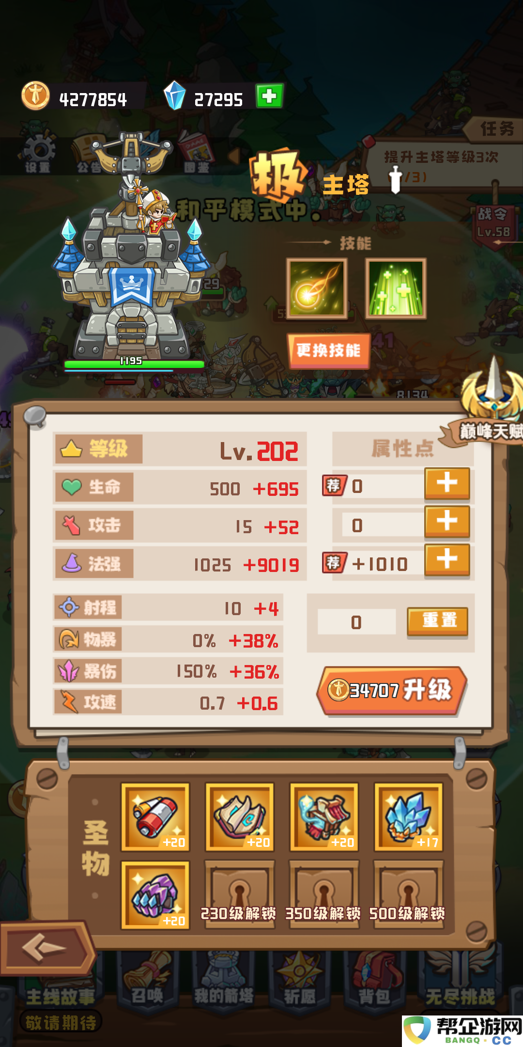 《塔塔守卫战》法师攻略：新手选择主塔的全面指南与技巧分享