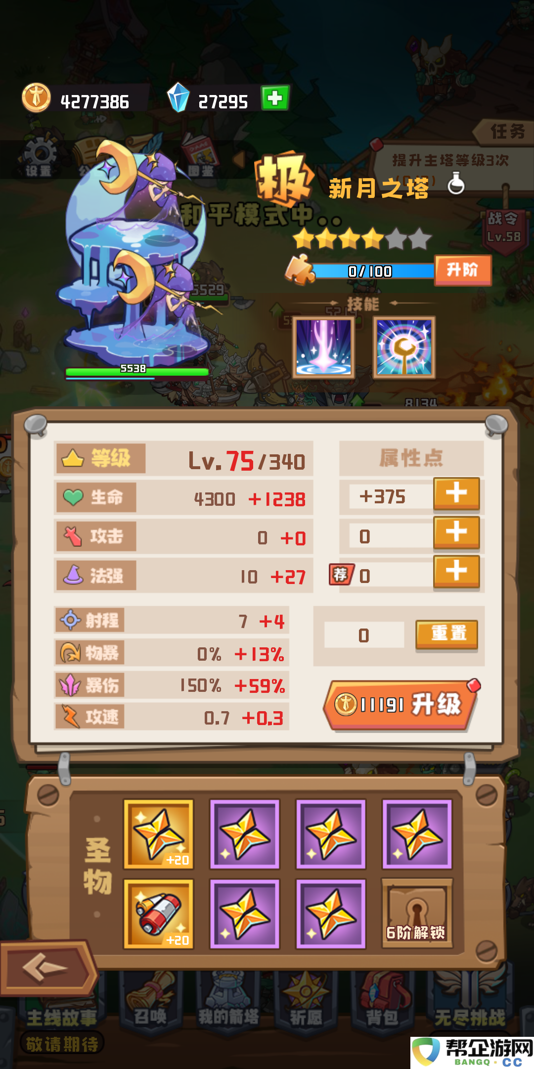 《塔塔守卫战》法师攻略：新手应如何选择副塔位置与技巧