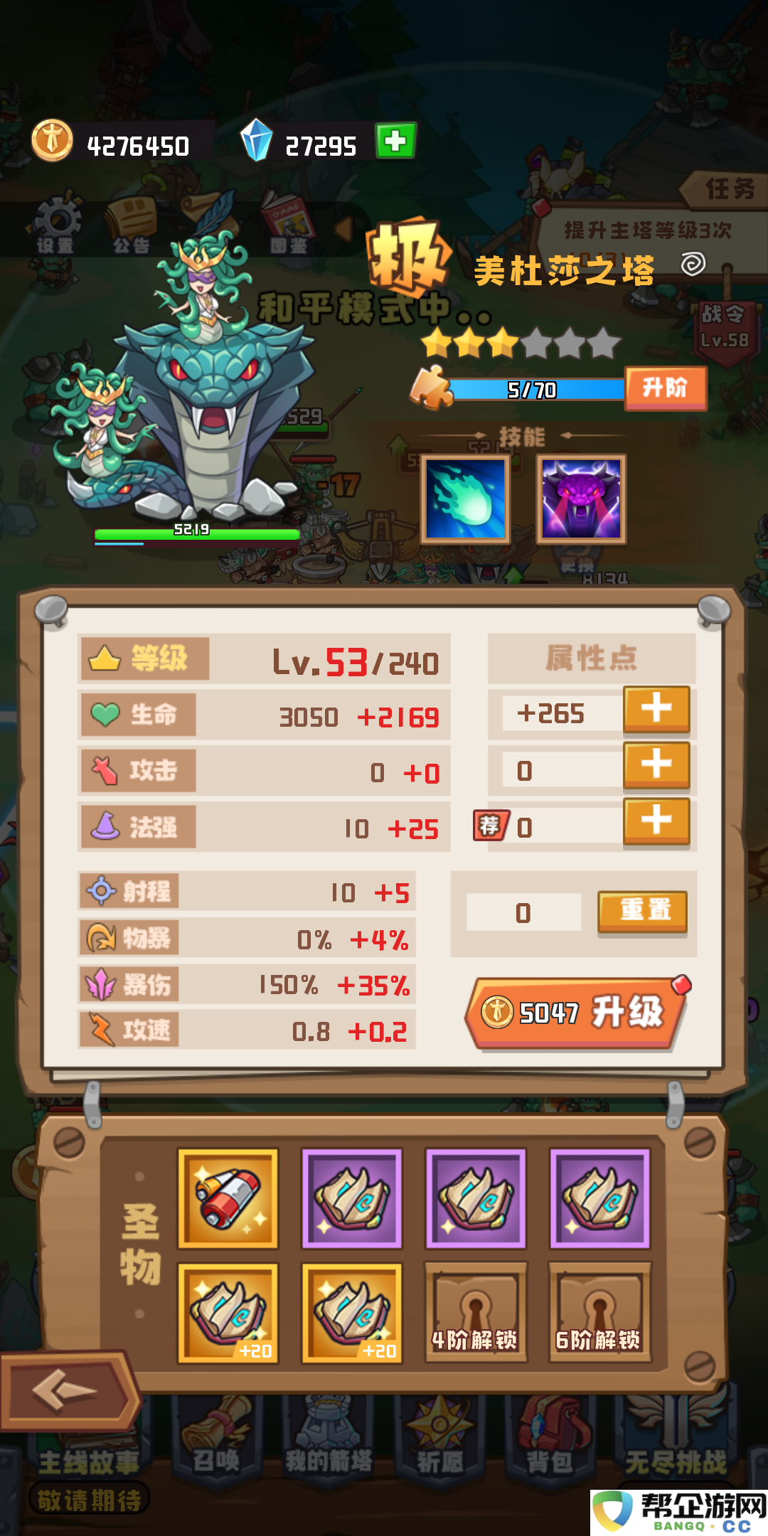《塔塔守卫战》法师攻略：新手应如何选择副塔位置与技巧