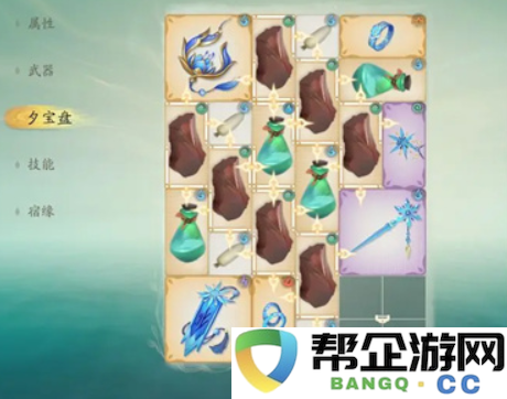 《仙剑世界》饰品提升技巧与养成策略解析
