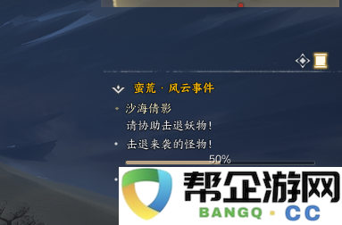 《诛仙世界》沙海倩影风云事件全攻略及玩法详解