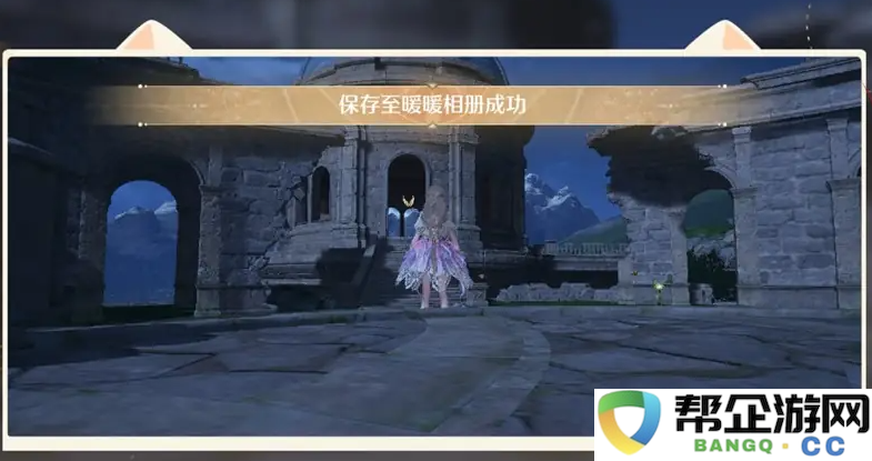 《无限暖暖》世界巡游第10站拍照打卡地点详细位置介绍