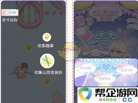 《光与夜之恋》奇妙游乐夜活动详细玩法解析