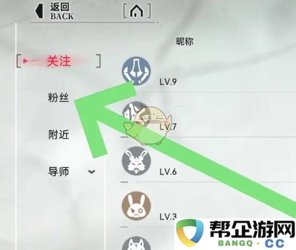 《重构：阿塔提斯》的粉丝如何有效删除与拉黑不喜欢的用户