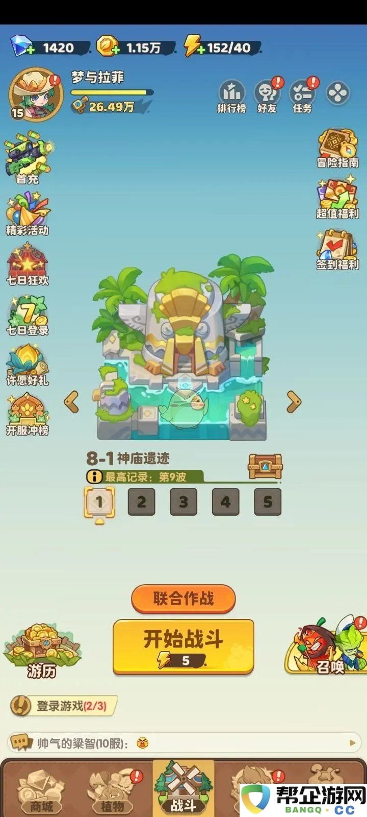 《保卫向日葵》2025年兑换码及隐藏礼包全攻略分享