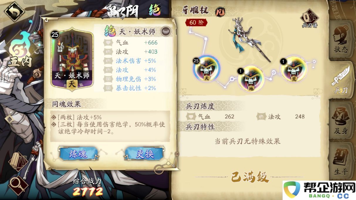 天地劫郸阴攻略