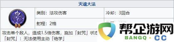 天地劫郸阴攻略