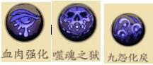 天地劫郸阴攻略