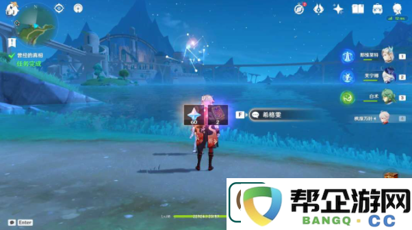 原神希格雯传说任务_原神希格雯传说任务攻略