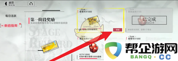 《重构：阿塔提斯》新启指南任务奖励获取方法详解与步骤