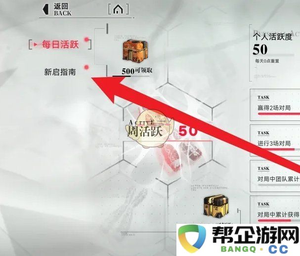 《重构：阿塔提斯》新启指南任务奖励获取方法详解与步骤