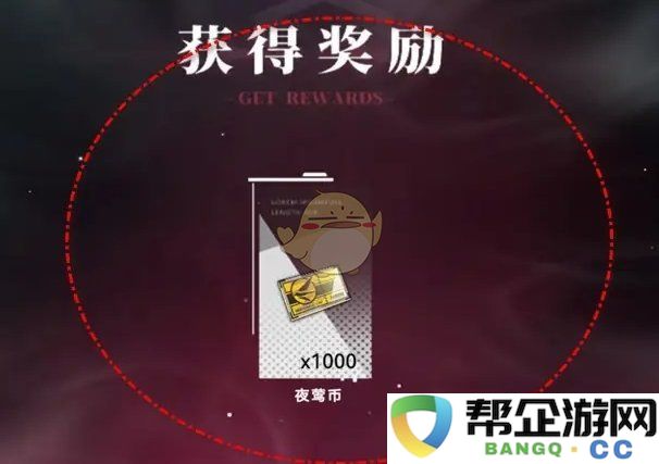 《重构：阿塔提斯》新启指南任务奖励获取方法详解与步骤