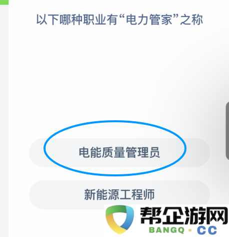 哪个职业被称为电力管家的原因和背景分析