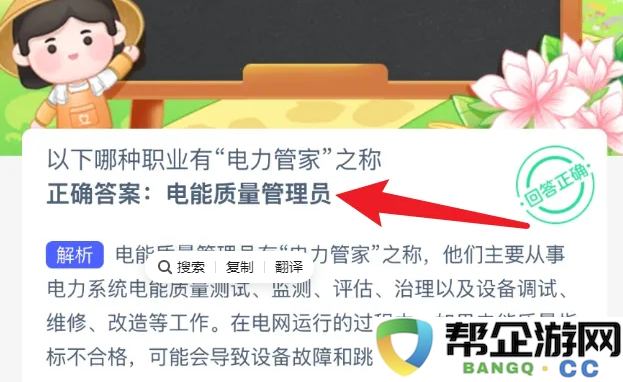 哪个职业被称为电力管家的原因和背景分析