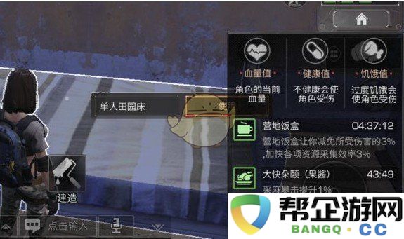 《明日之后》新手生存资源获取与利用全攻略