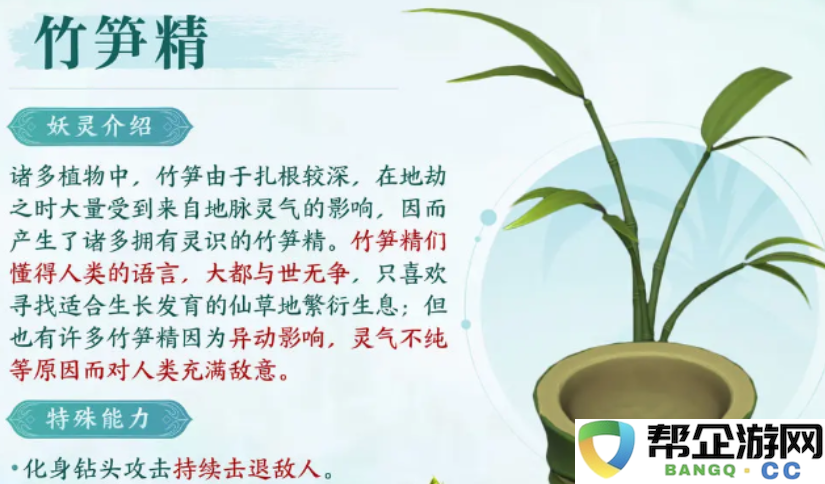 《仙剑世界》植物属性详解与种植技巧分析