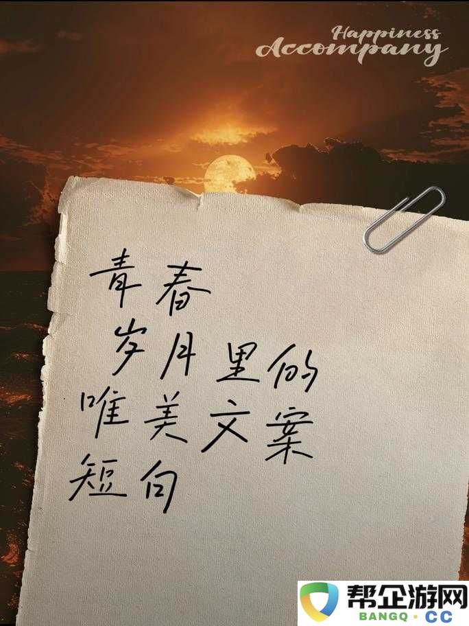 小霜的高中成长日记_satofall_：青春岁月中的追梦与成长